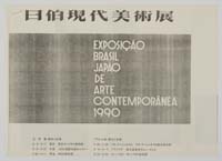 Exposição Brasil - Japão de arte contemporânea 1990.